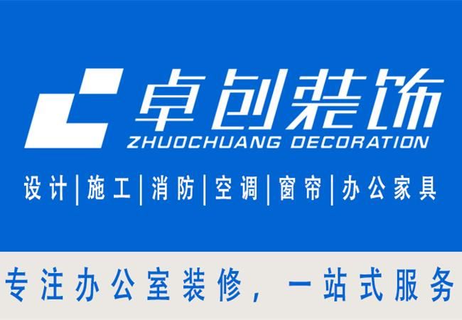 合肥裝修裝飾辦公室公司哪家信譽比較好？