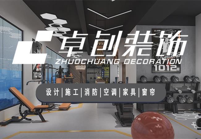 合肥健身房怎么裝修設(shè)計(jì)？看看這些技巧_健身房裝修效果圖