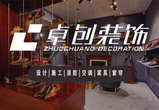 合肥鞋店店面裝修，時(shí)尚美觀的皮鞋店設(shè)計(jì)效果圖