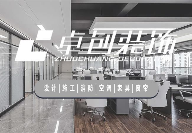 合肥辦公樓裝飾設計想要確保裝修效果？這篇文章必看