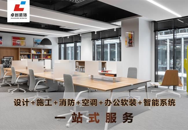 合肥辦公室整體裝修不能盲目，裝修前先做這些了解！