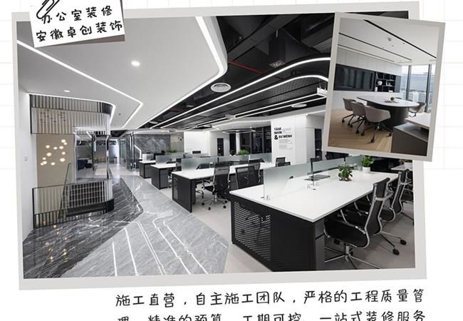 合肥辦公室裝修公司|影響辦公室風格的因素