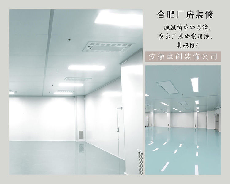 提前看清楚！合肥廠房裝修怎么控制預算？