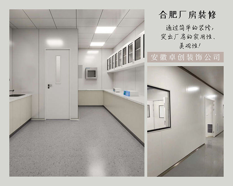 提前看清楚！合肥廠房裝修怎么控制預算？